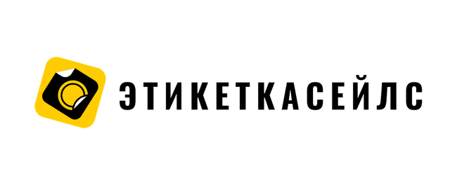 ЭтикеткаСейлс