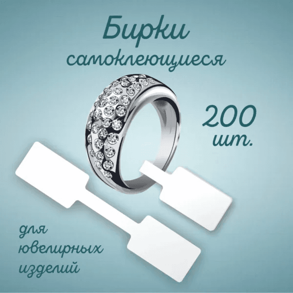 Наклейки для заморозки на пакеты (Копировать)