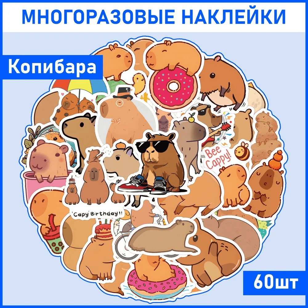 Набор виниловых стикеров с животными М...