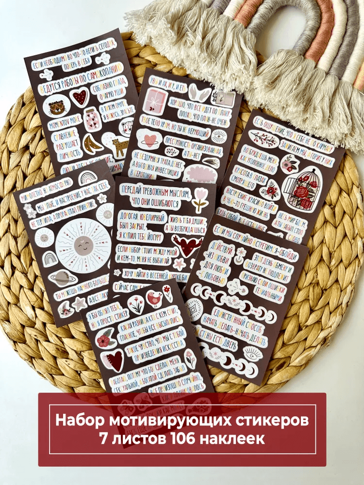 Miaworkstudio Наклейки декоративные на 7 листа...